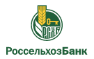 Банк Россельхозбанк в Новомихайловском